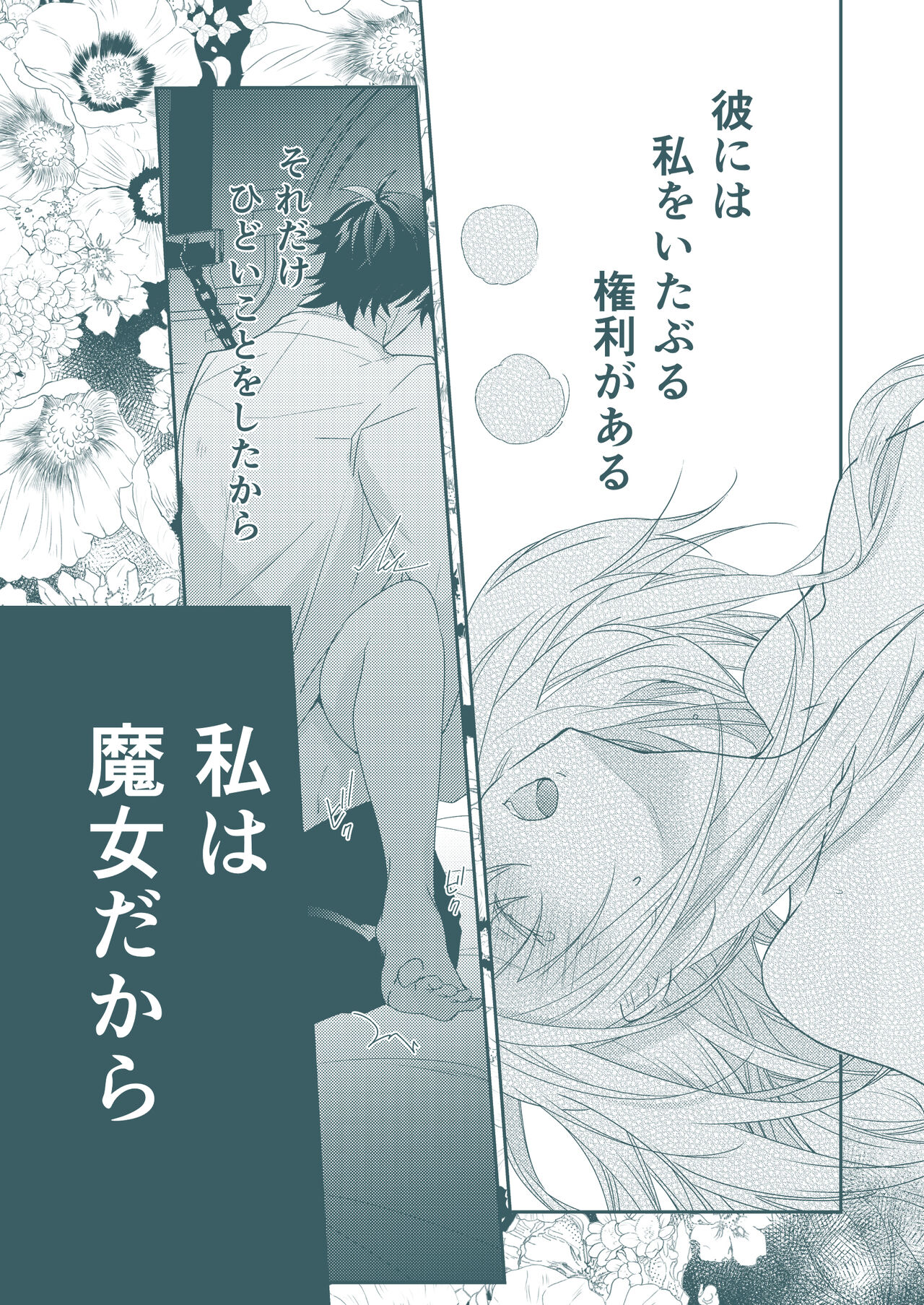 [Joker story (だる。)] SECRET CODE NAME (SPY×FAMILY) [見本] 이미지 번호 5