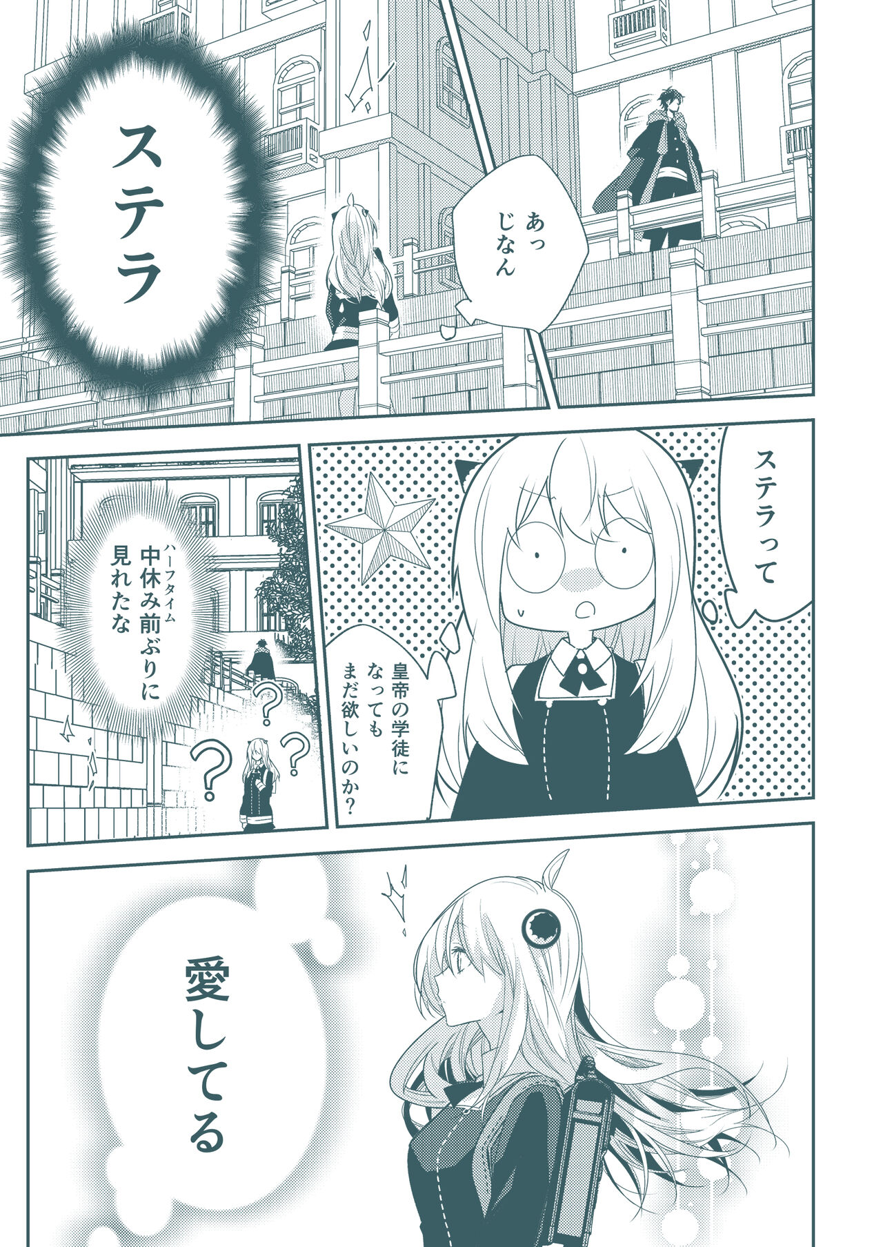 [Joker story (だる。)] SECRET CODE NAME (SPY×FAMILY) [見本] 이미지 번호 7