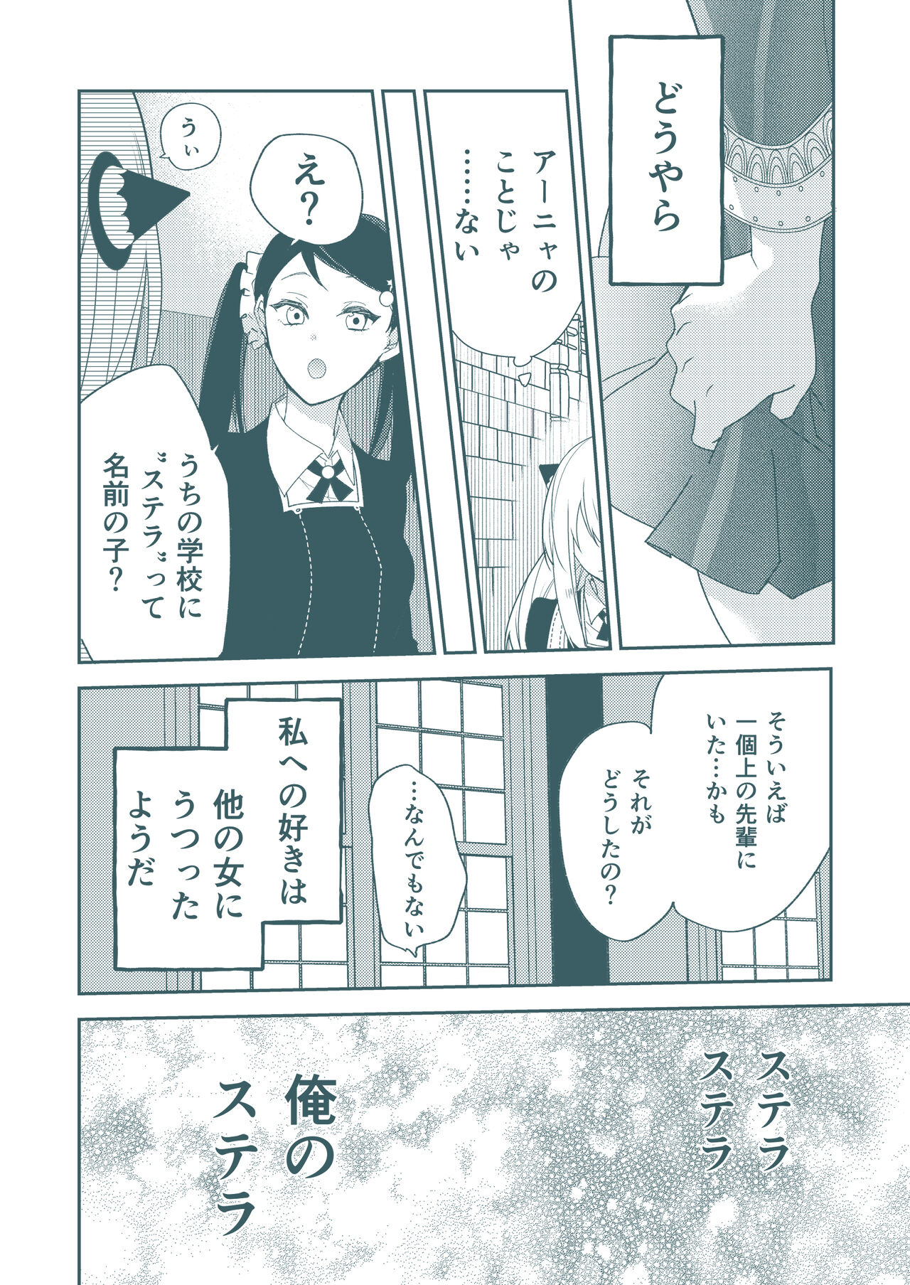 [Joker story (だる。)] SECRET CODE NAME (SPY×FAMILY) [見本] 이미지 번호 8