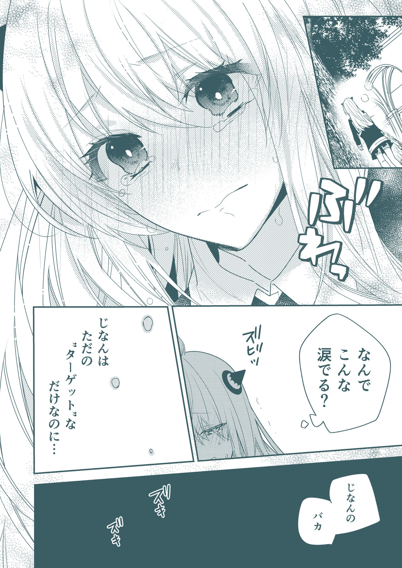 [Joker story (だる。)] SECRET CODE NAME (SPY×FAMILY) [見本] 이미지 번호 10