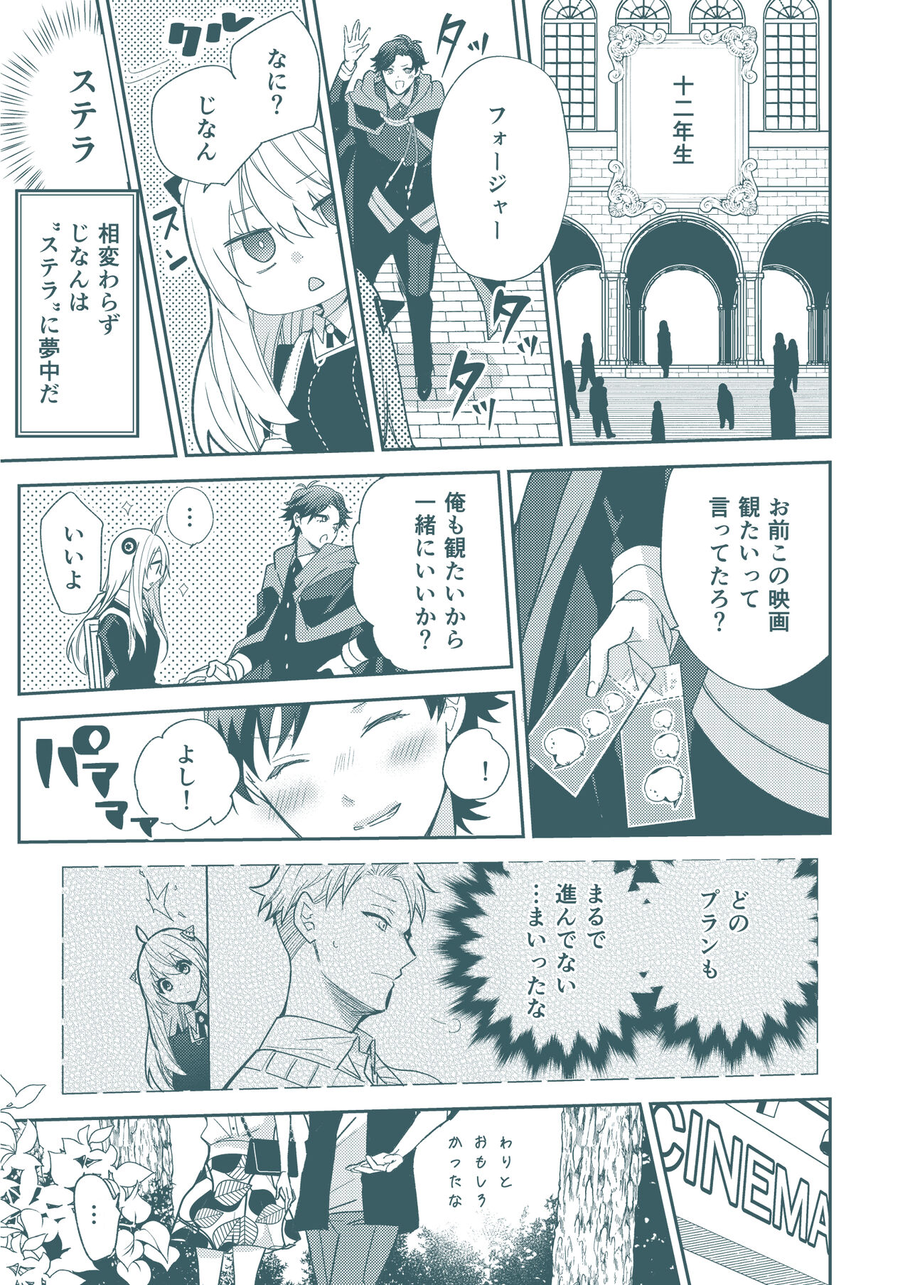 [Joker story (だる。)] SECRET CODE NAME (SPY×FAMILY) [見本] 이미지 번호 11
