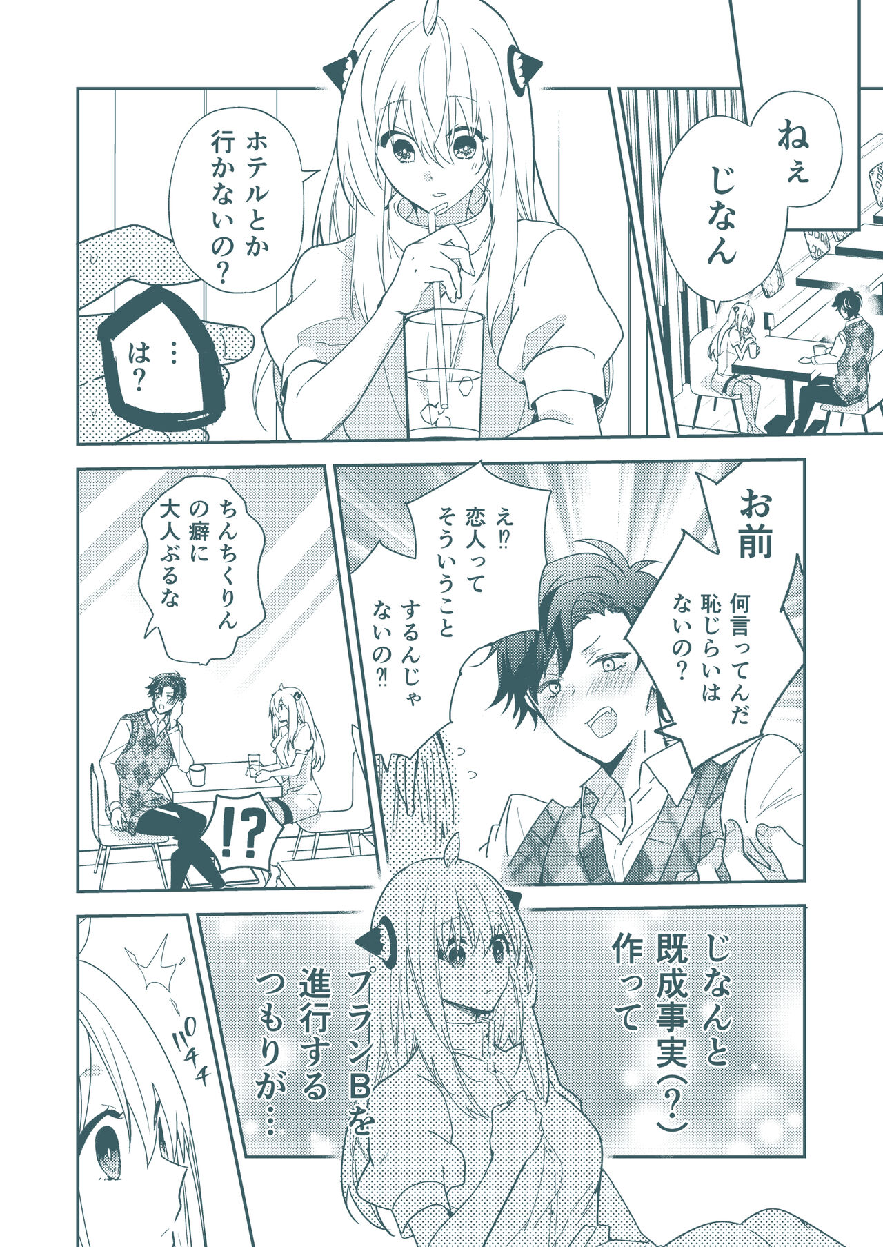 [Joker story (だる。)] SECRET CODE NAME (SPY×FAMILY) [見本] 이미지 번호 14