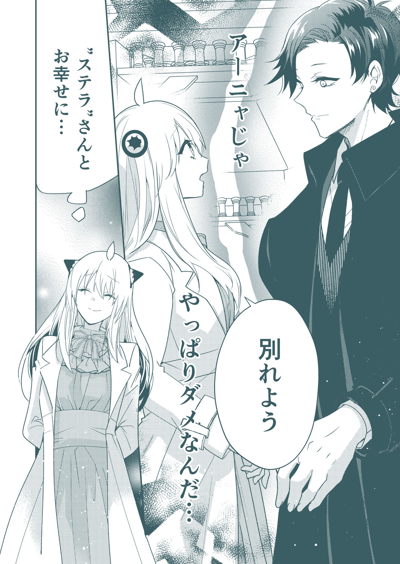 [Joker story (だる。)] SECRET CODE NAME (SPY×FAMILY) [見本] 이미지 번호 19
