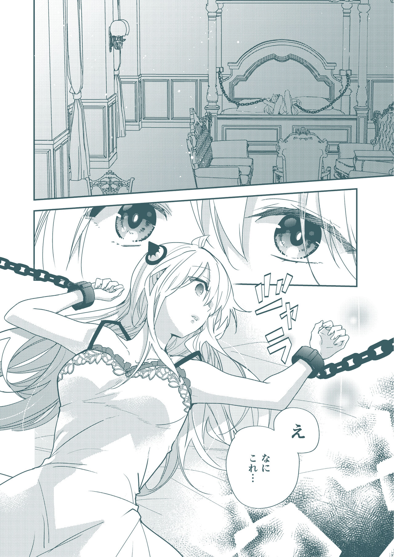 [Joker story (だる。)] SECRET CODE NAME (SPY×FAMILY) [見本] 이미지 번호 21