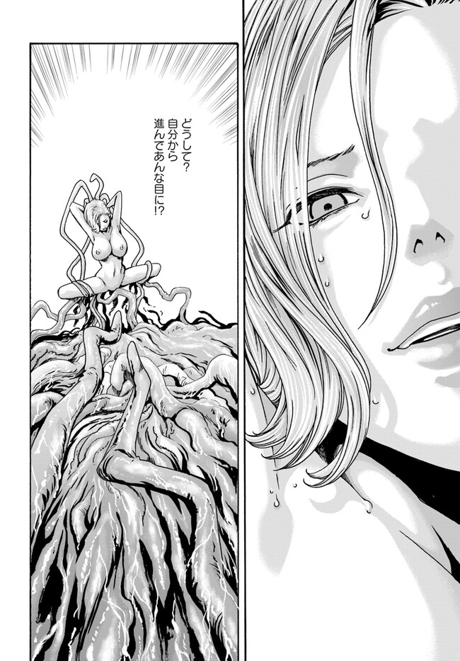 Uterus of the blackgoat part 2 图片编号 2