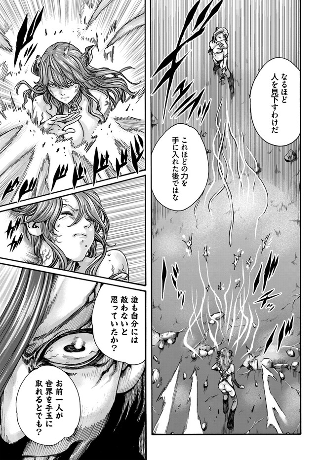 Uterus of the blackgoat part 2 图片编号 13