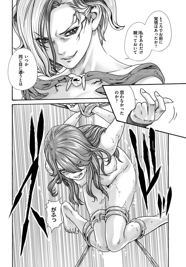 Uterus of the blackgoat part 2 图片编号 18