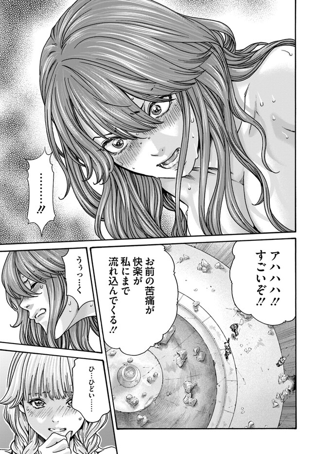 Uterus of the blackgoat part 2 图片编号 19