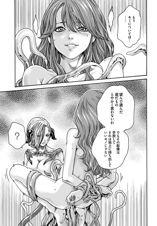 Uterus of the blackgoat part 2 图片编号 21