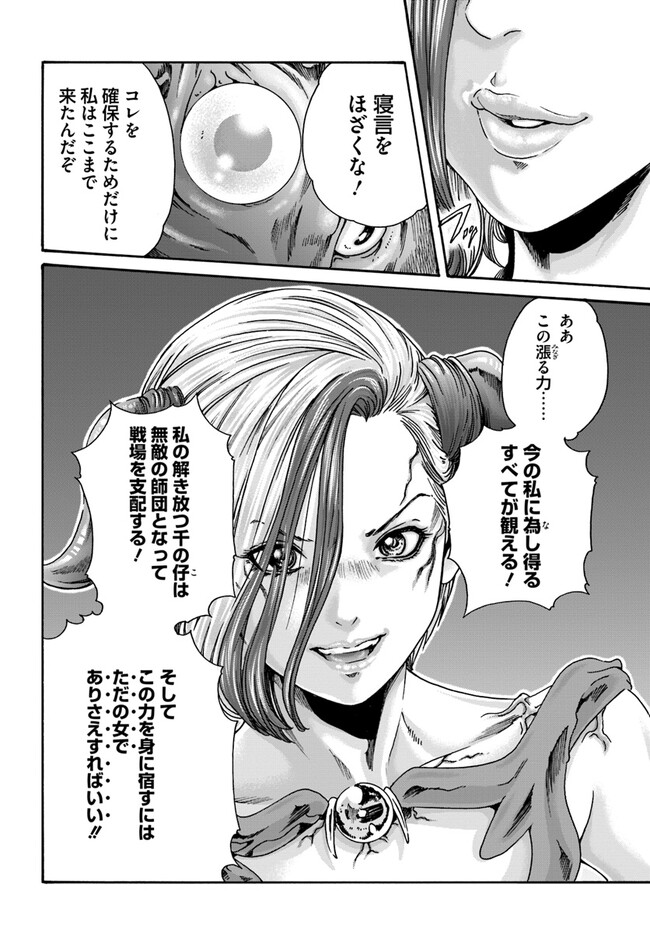 Uterus of the blackgoat part 2 图片编号 22