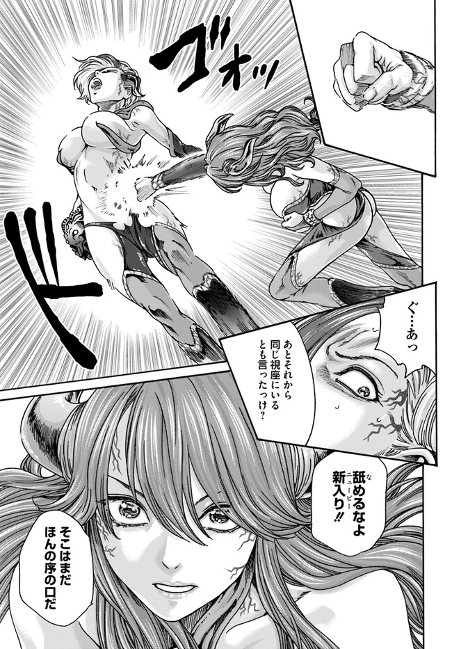 Uterus of the blackgoat part 2 图片编号 27