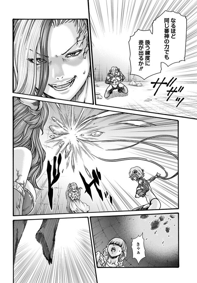 Uterus of the blackgoat part 2 图片编号 28