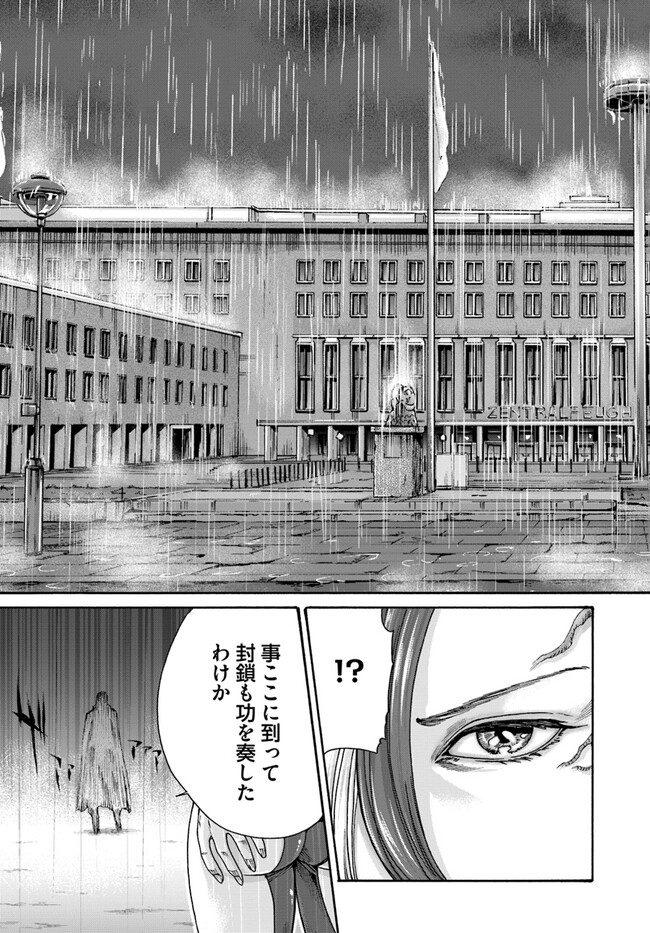 Uterus of the blackgoat part 2 图片编号 36