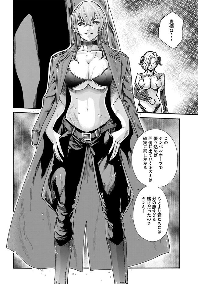 Uterus of the blackgoat part 2 图片编号 37