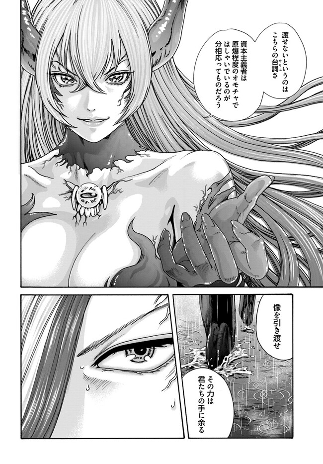 Uterus of the blackgoat part 2 图片编号 41