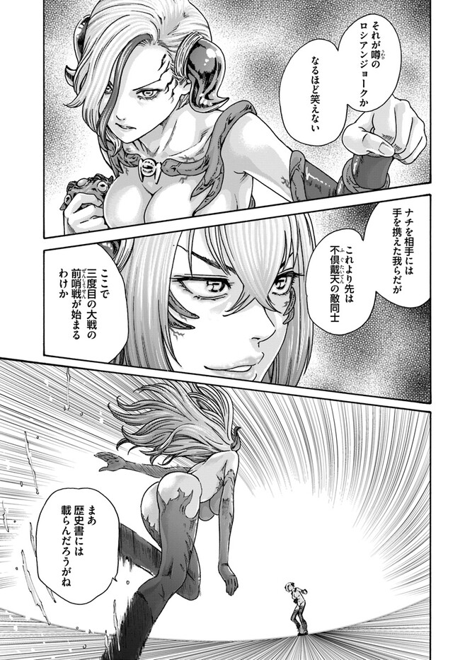 Uterus of the blackgoat part 2 图片编号 42