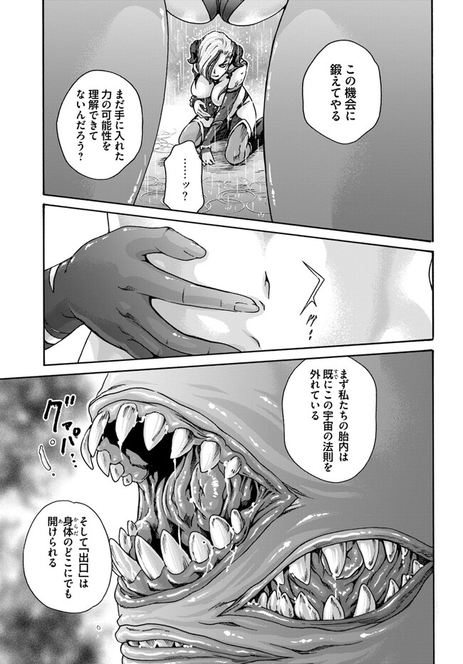 Uterus of the blackgoat part 2 图片编号 44