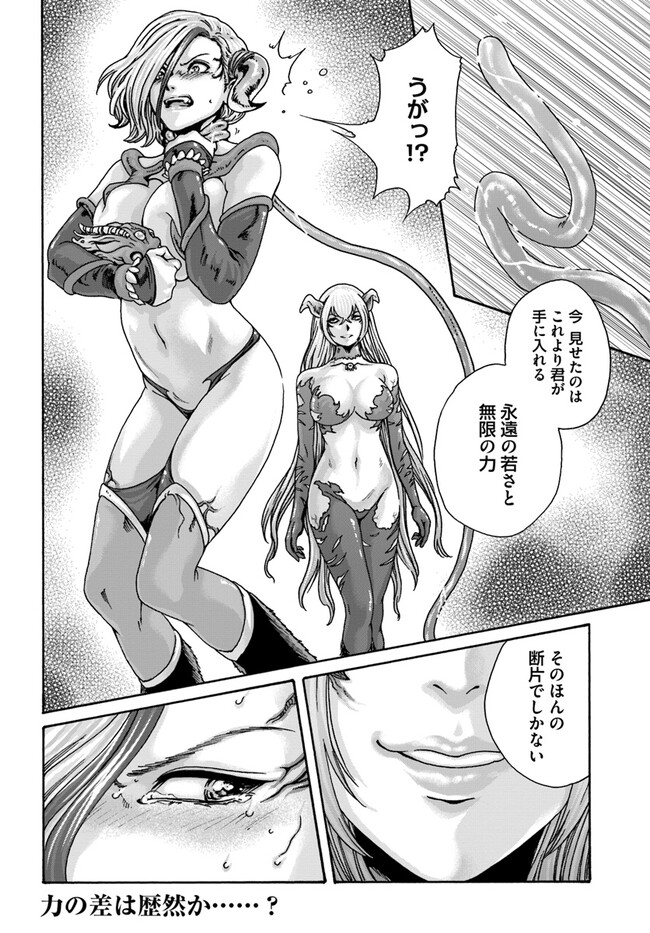 Uterus of the blackgoat part 2 图片编号 53