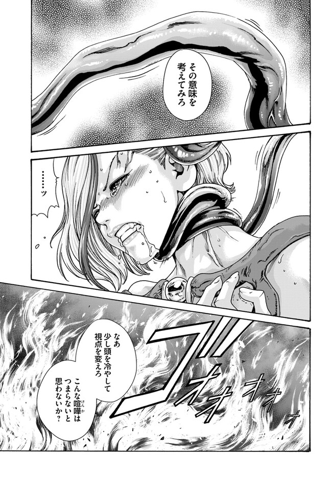 Uterus of the blackgoat part 2 图片编号 56