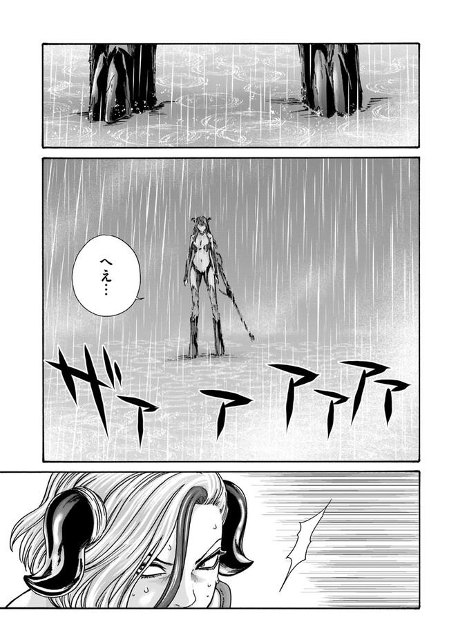 Uterus of the blackgoat part 2 图片编号 72