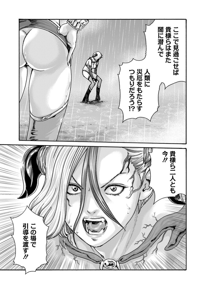 Uterus of the blackgoat part 2 图片编号 79