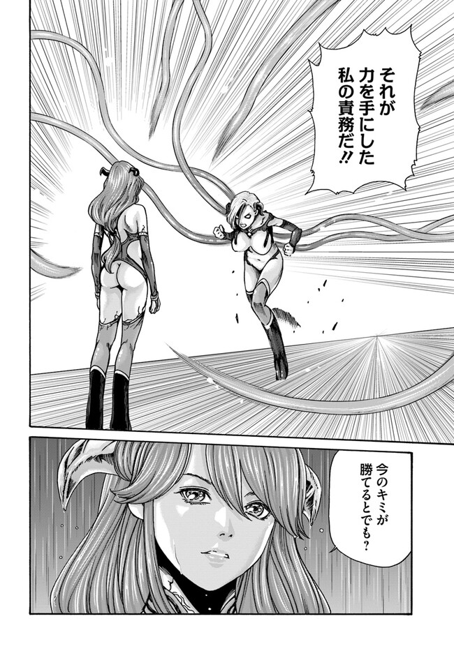 Uterus of the blackgoat part 2 图片编号 80