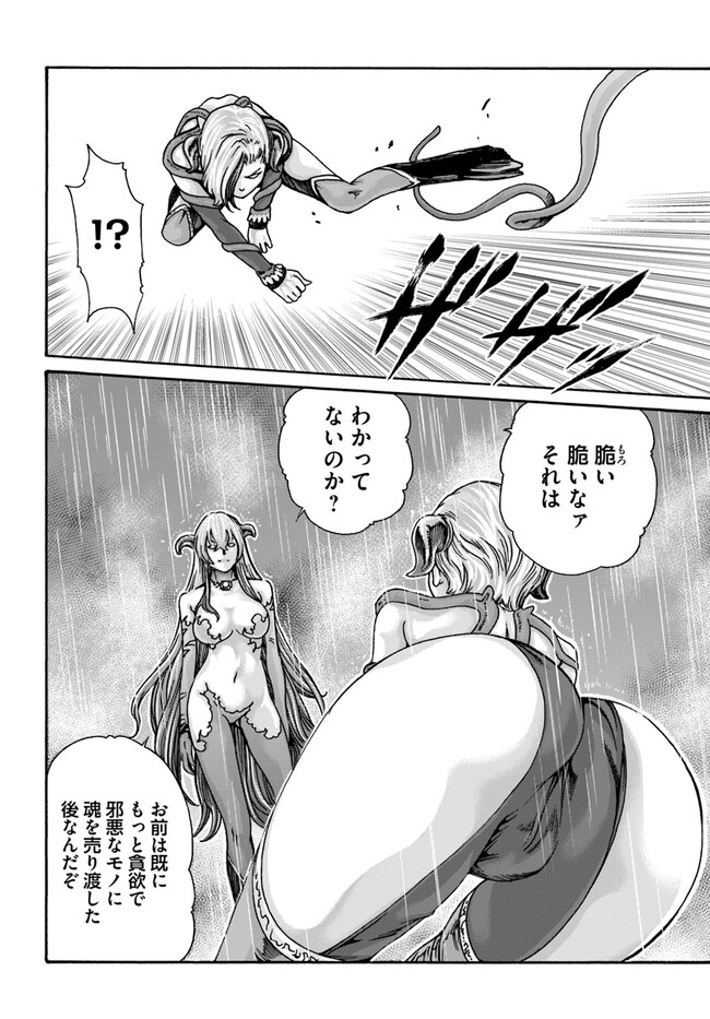 Uterus of the blackgoat part 2 图片编号 82