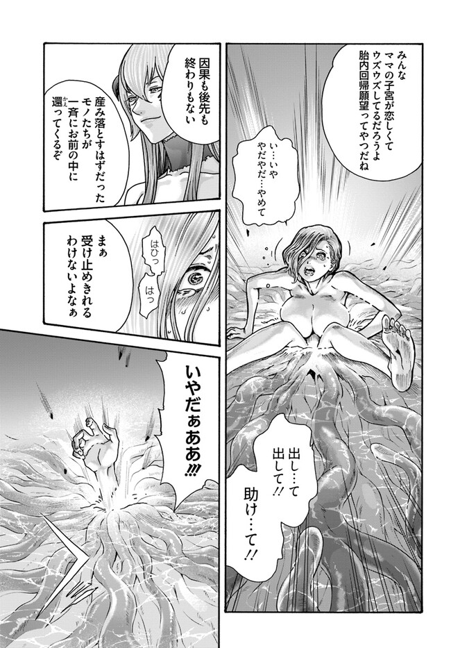 Uterus of the blackgoat part 2 图片编号 93