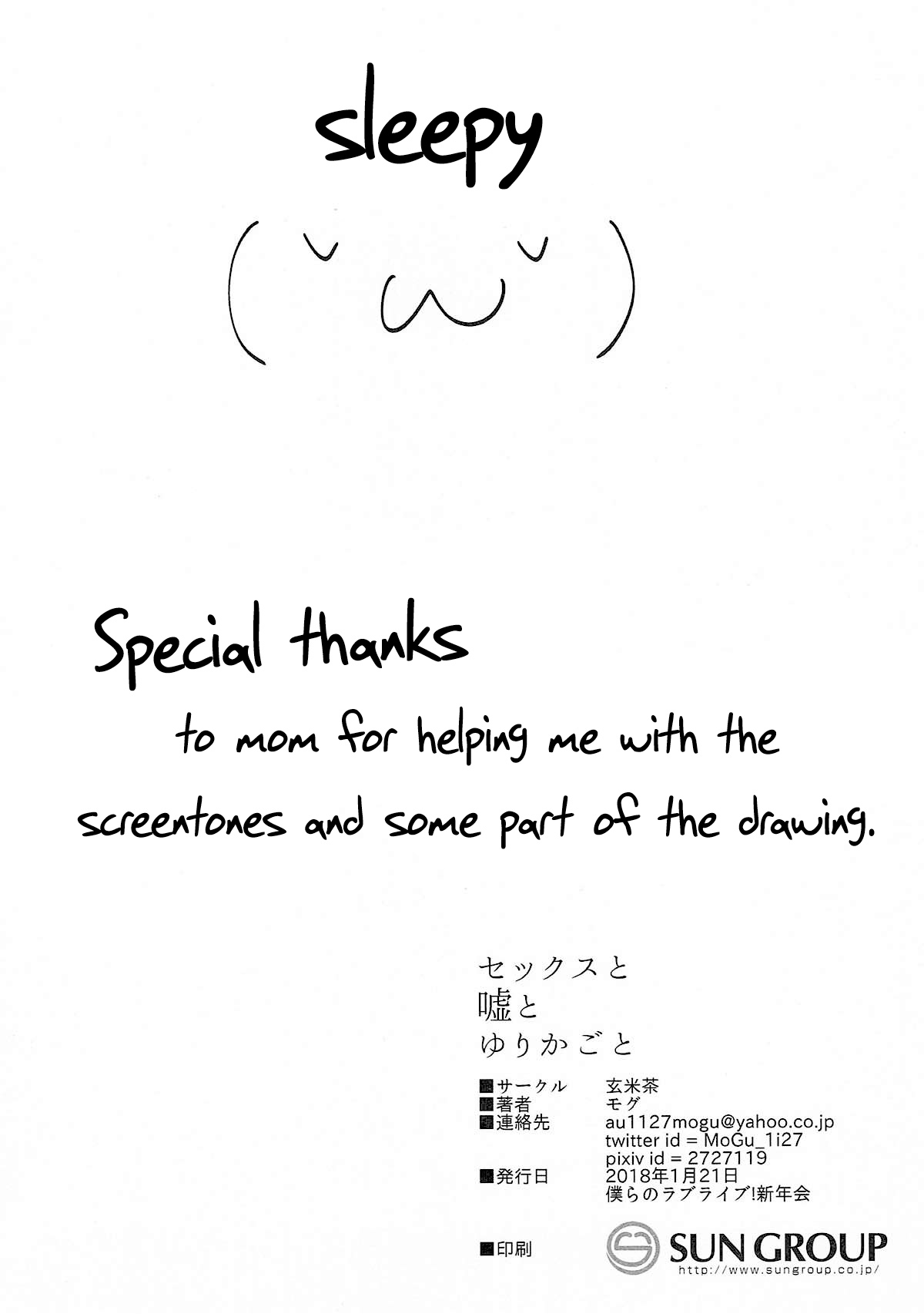 (Bokura no Love Live! Shinnenkai 2018) [Genmaicha (Mogu)] Sex to Uso to Yurikago to | Sex, Pretend, and Cradle (Love Live!) [English] [WindyFall Scanlations] image number 17