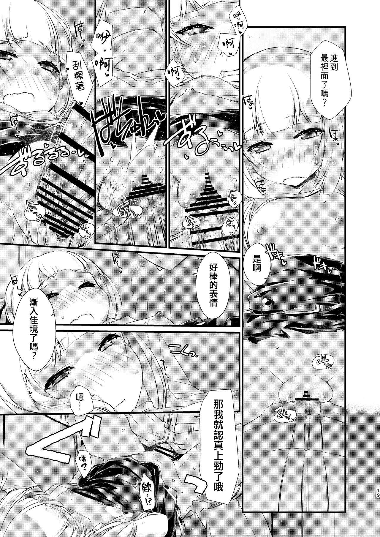 [Chimeishou (Ami Hideto)] Kasumi-chan wa Amaenbo. (Kantai Collection -KanColle-) [Chinese] [吸住没碎个人汉化] [Digital] 이미지 번호 19