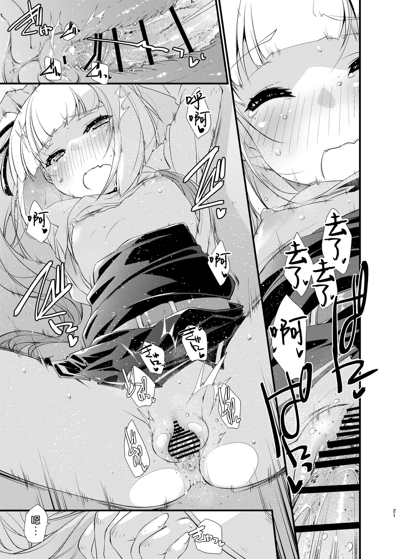 [Chimeishou (Ami Hideto)] Kasumi-chan wa Amaenbo. (Kantai Collection -KanColle-) [Chinese] [吸住没碎个人汉化] [Digital] 이미지 번호 21