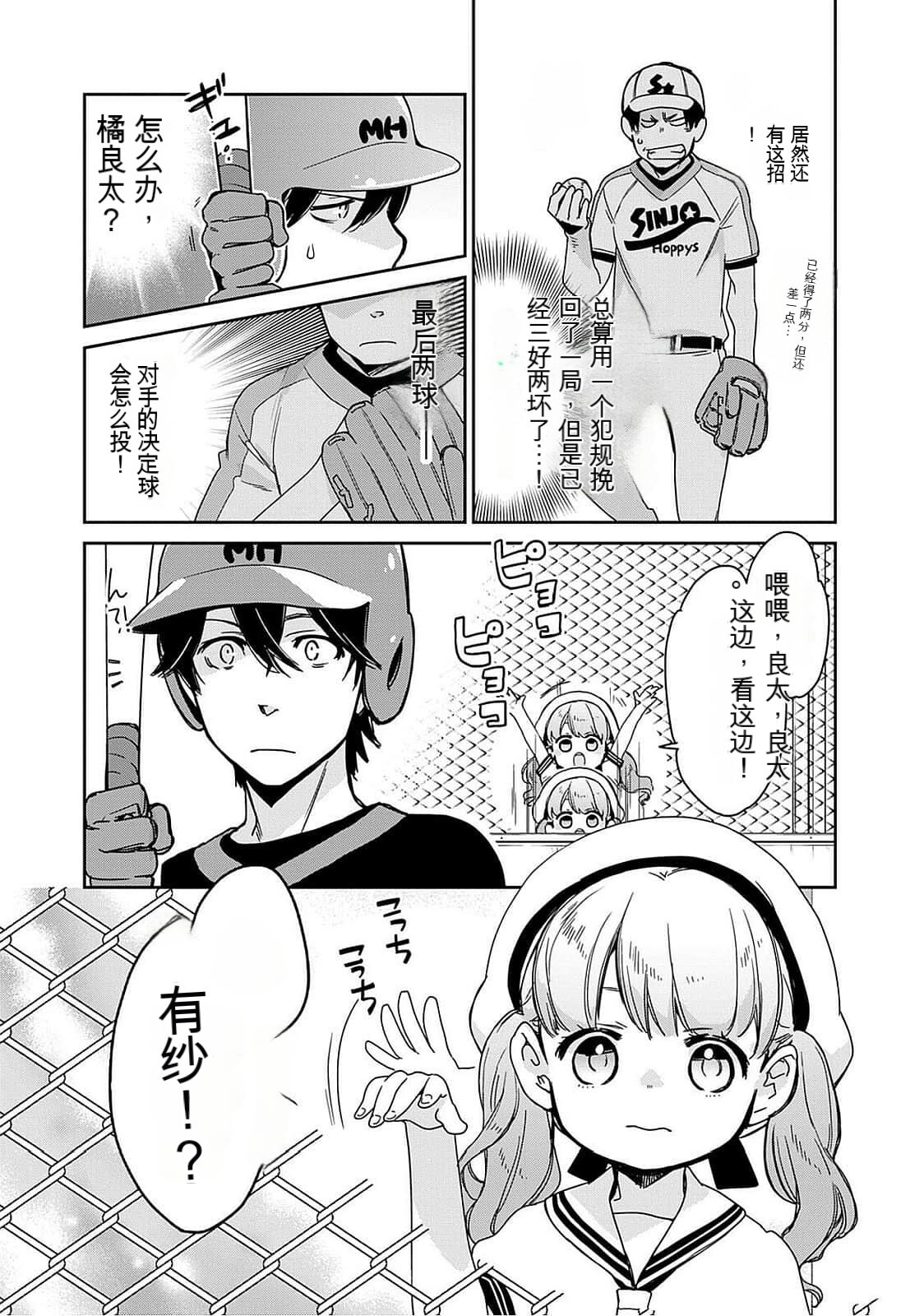 Detective girl Arisa's event book 画像番号 13