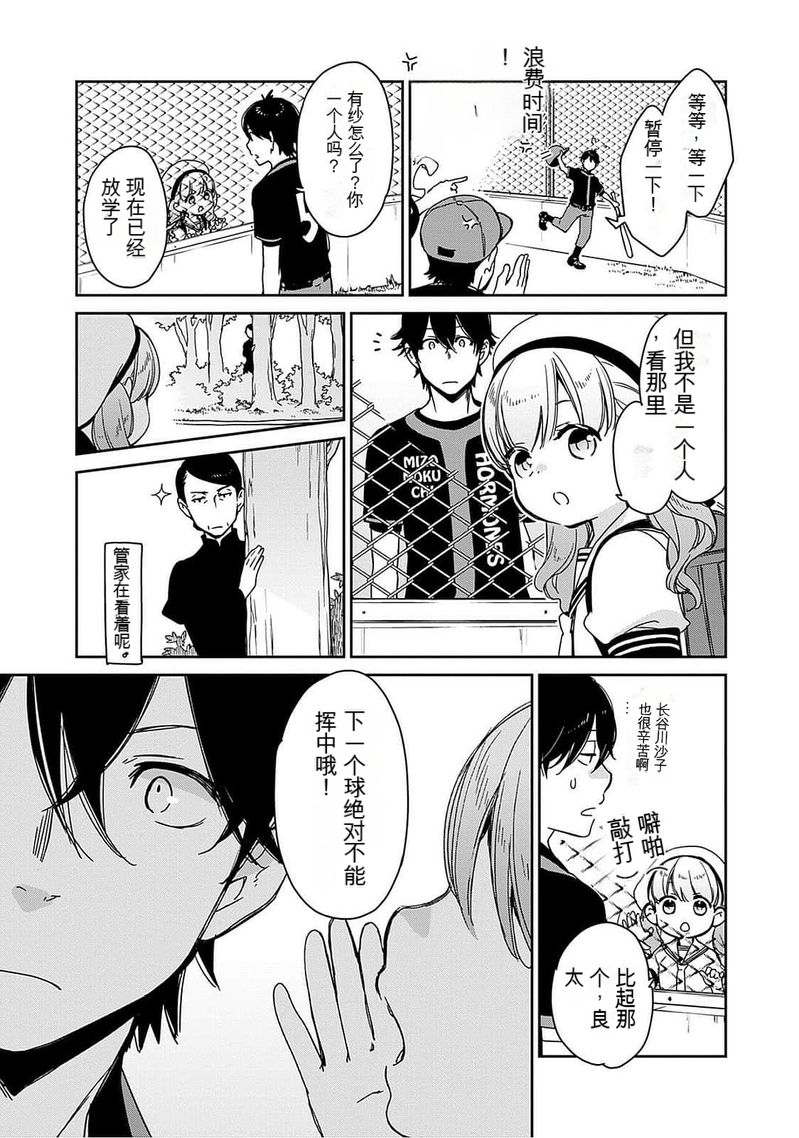 Detective girl Arisa's event book 画像番号 14