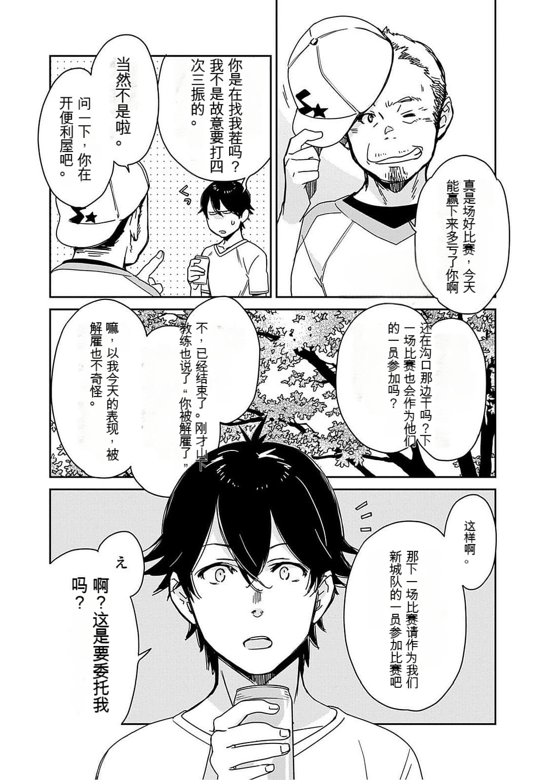 Detective girl Arisa's event book 画像番号 21