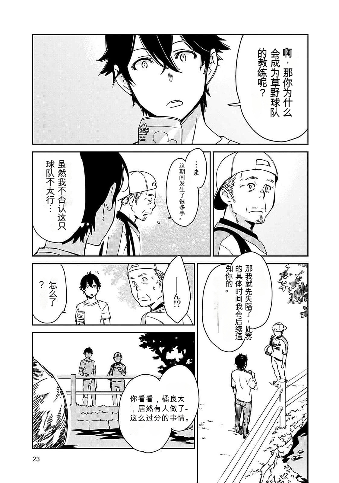 Detective girl Arisa's event book 画像番号 24