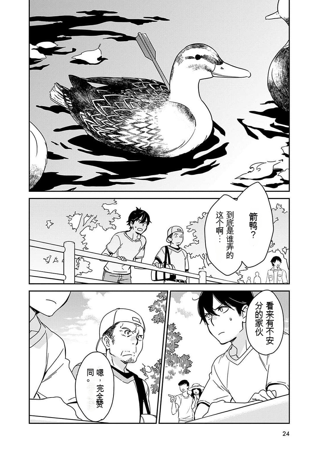 Detective girl Arisa's event book 画像番号 25