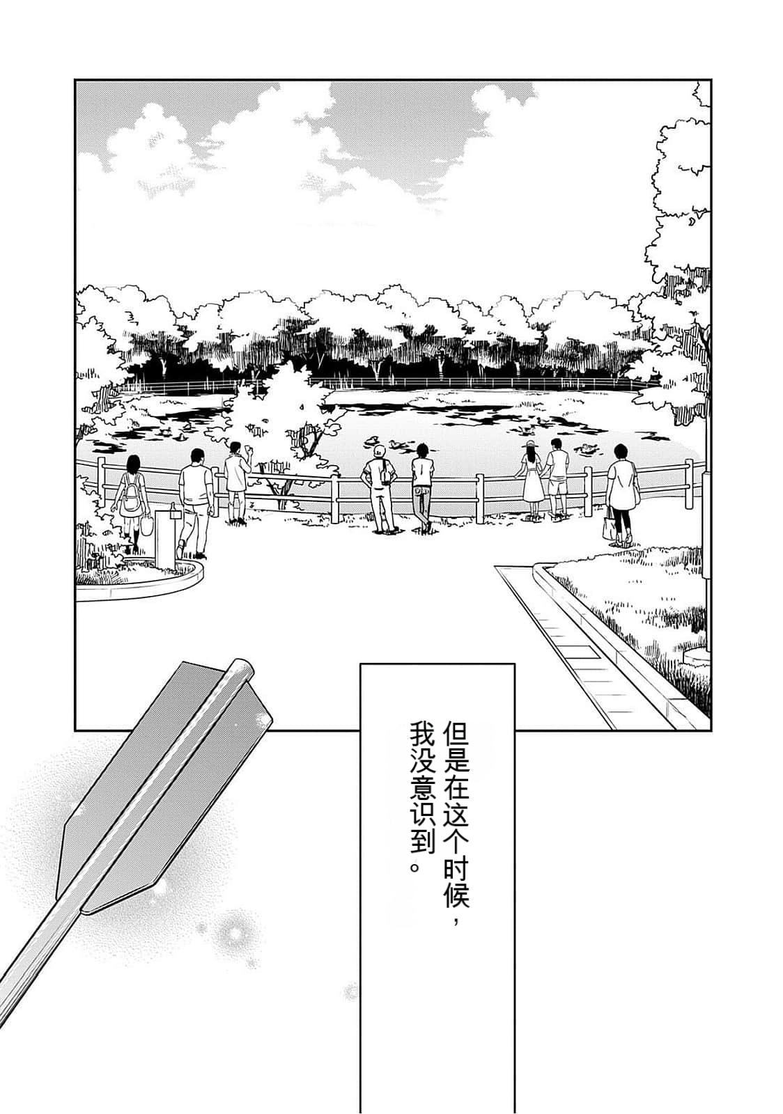 Detective girl Arisa's event book 画像番号 26