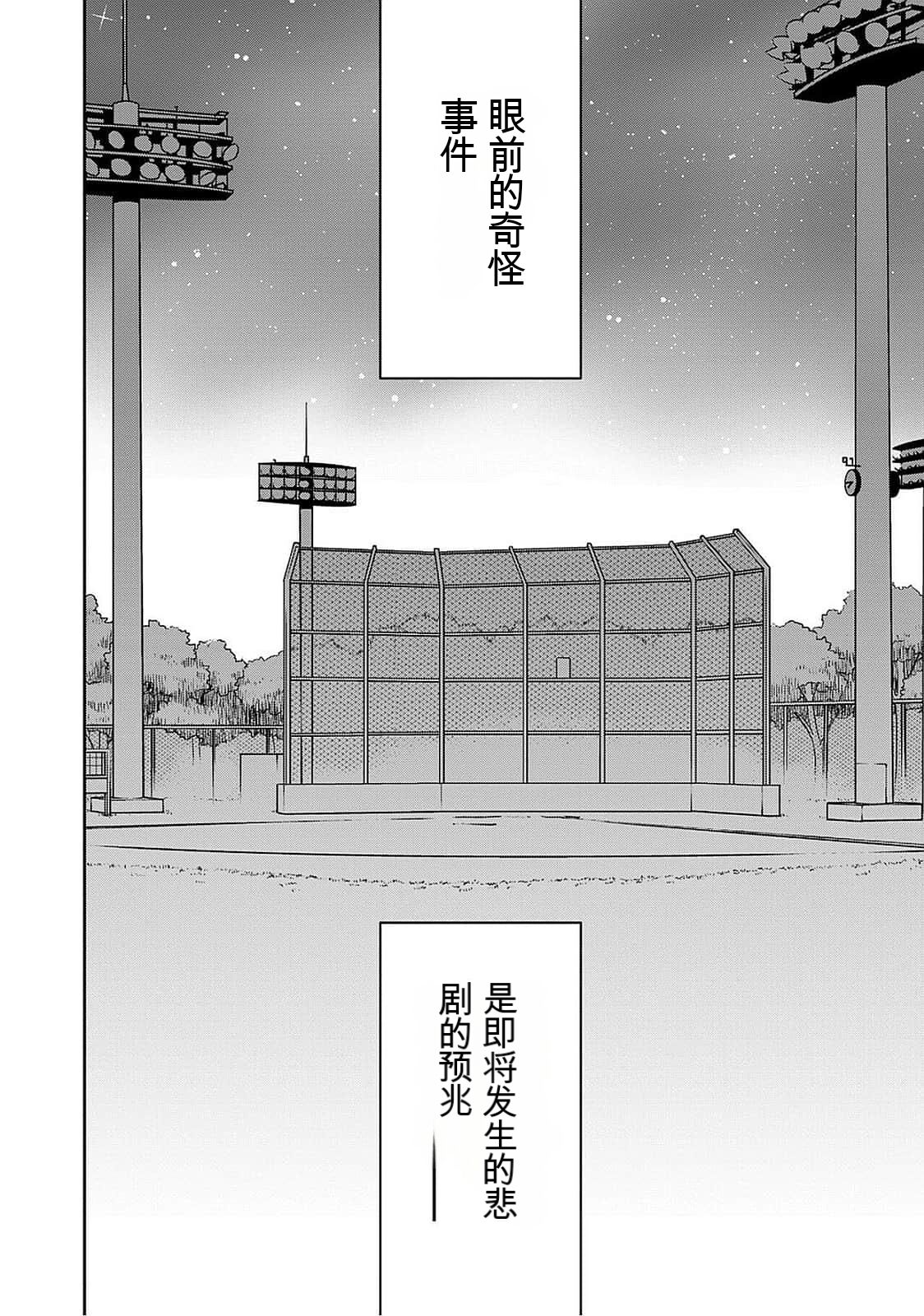 Detective girl Arisa's event book 画像番号 27