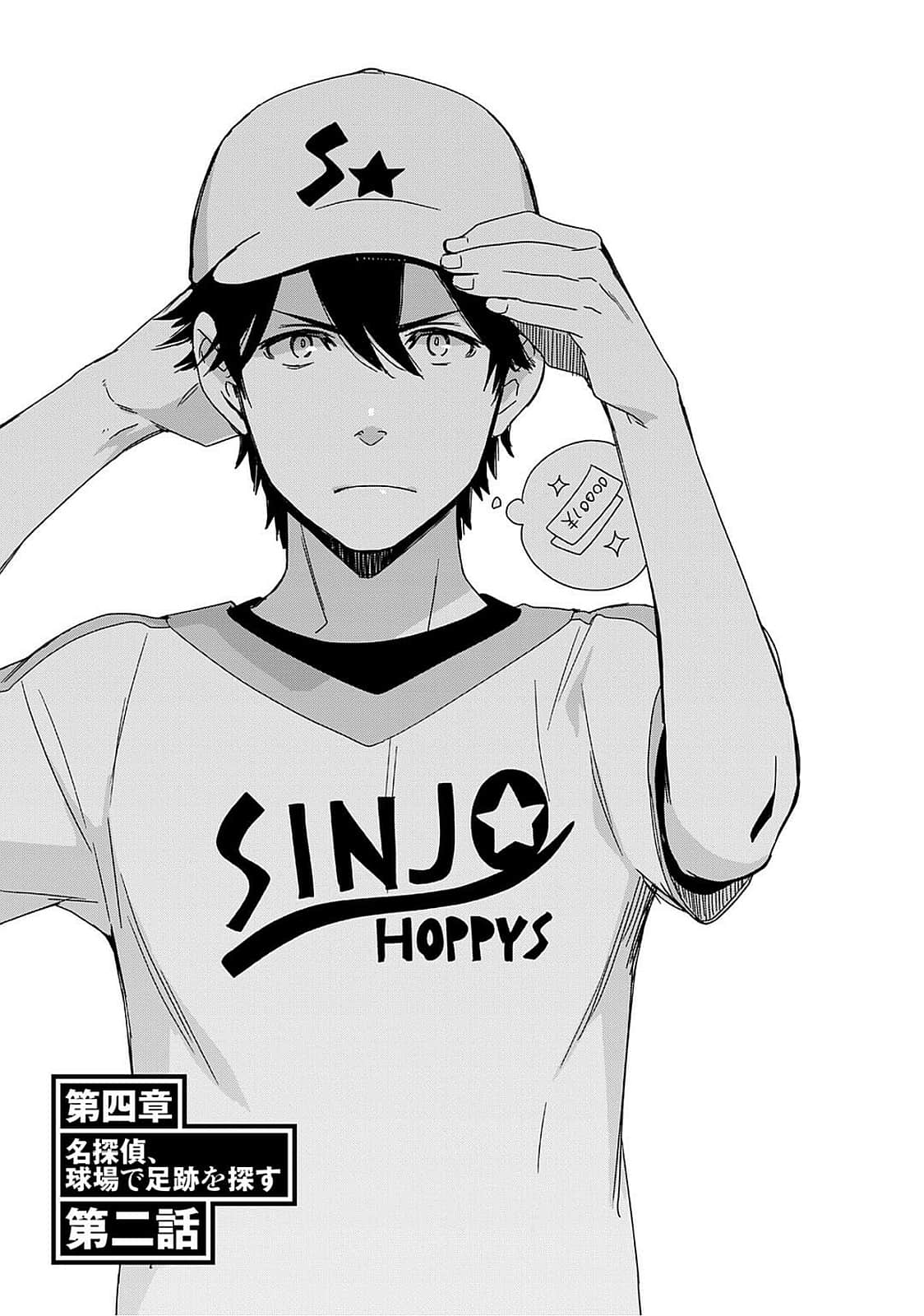 Detective girl Arisa's event book 画像番号 30