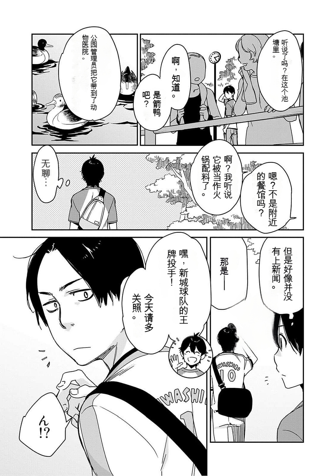 Detective girl Arisa's event book 画像番号 32