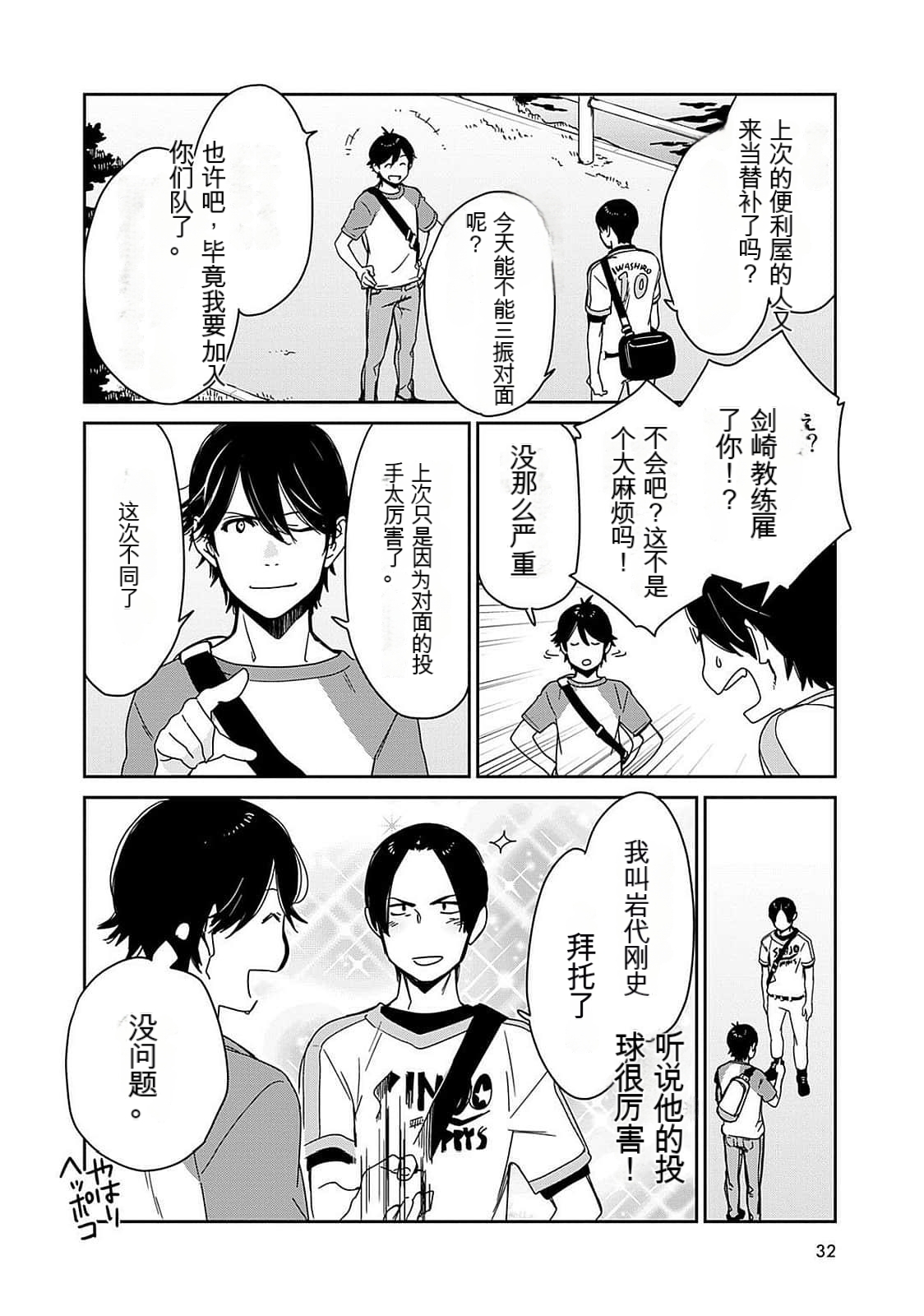 Detective girl Arisa's event book 画像番号 33