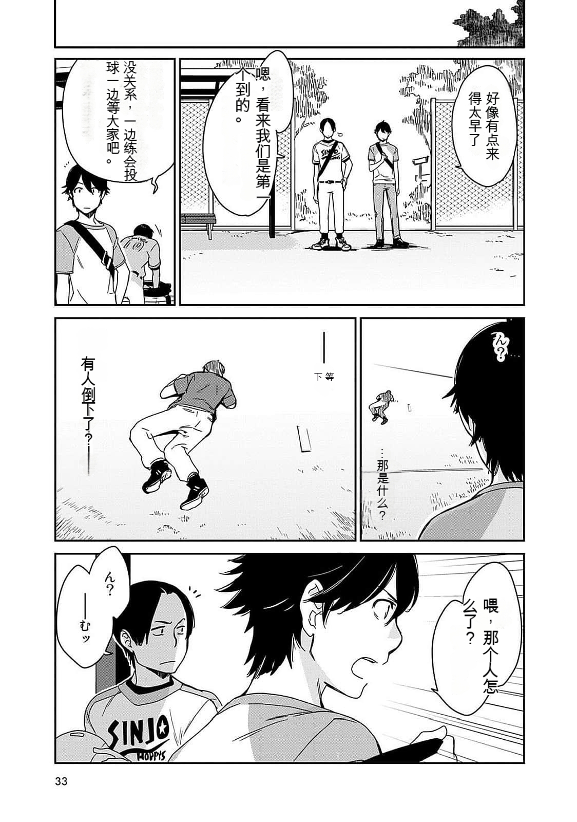 Detective girl Arisa's event book 画像番号 34