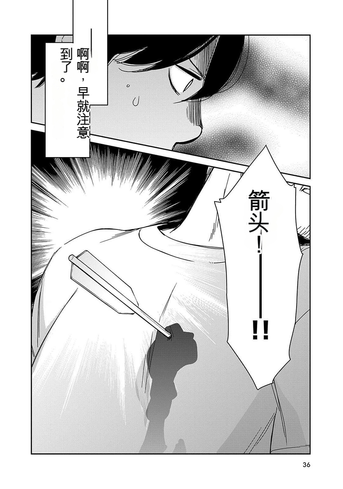 Detective girl Arisa's event book 画像番号 37