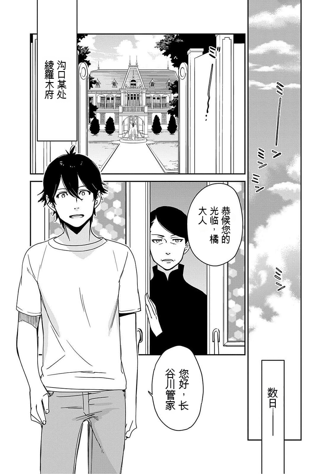 Detective girl Arisa's event book 画像番号 39