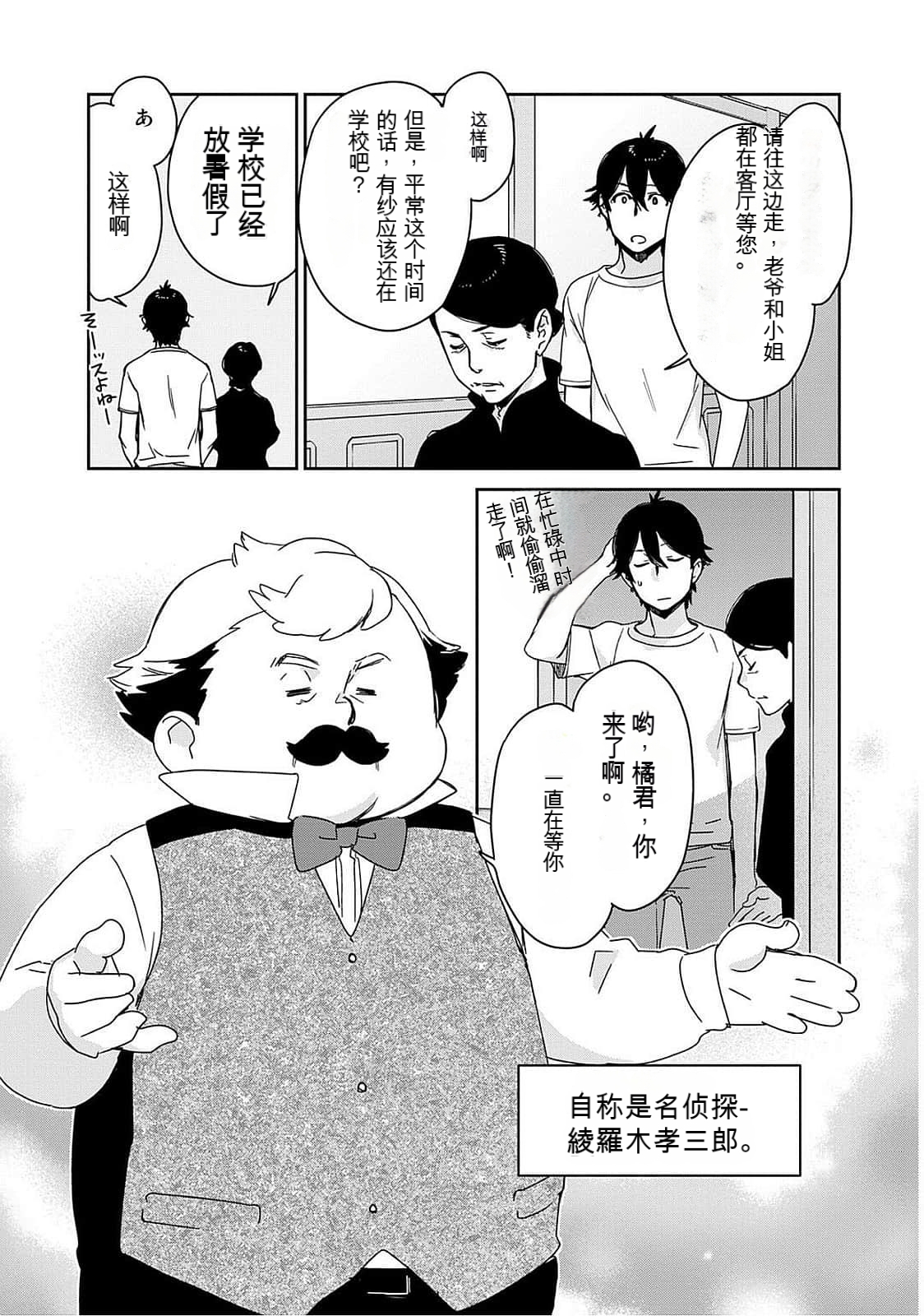 Detective girl Arisa's event book 画像番号 40