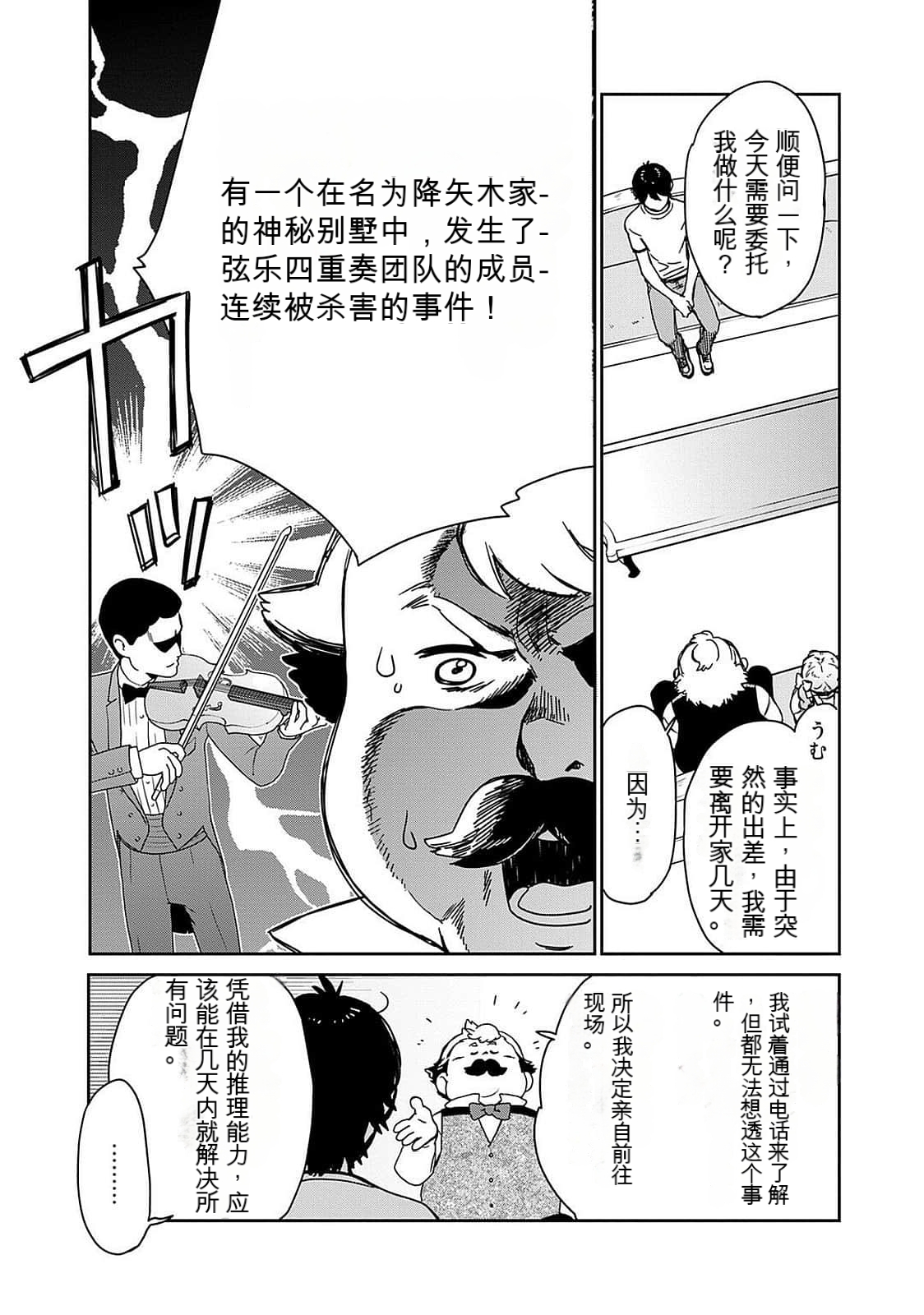 Detective girl Arisa's event book 画像番号 42