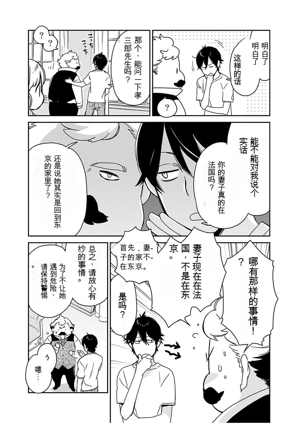 Detective girl Arisa's event book 画像番号 44