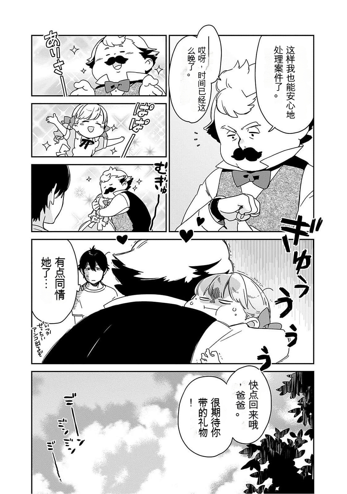 Detective girl Arisa's event book 画像番号 45