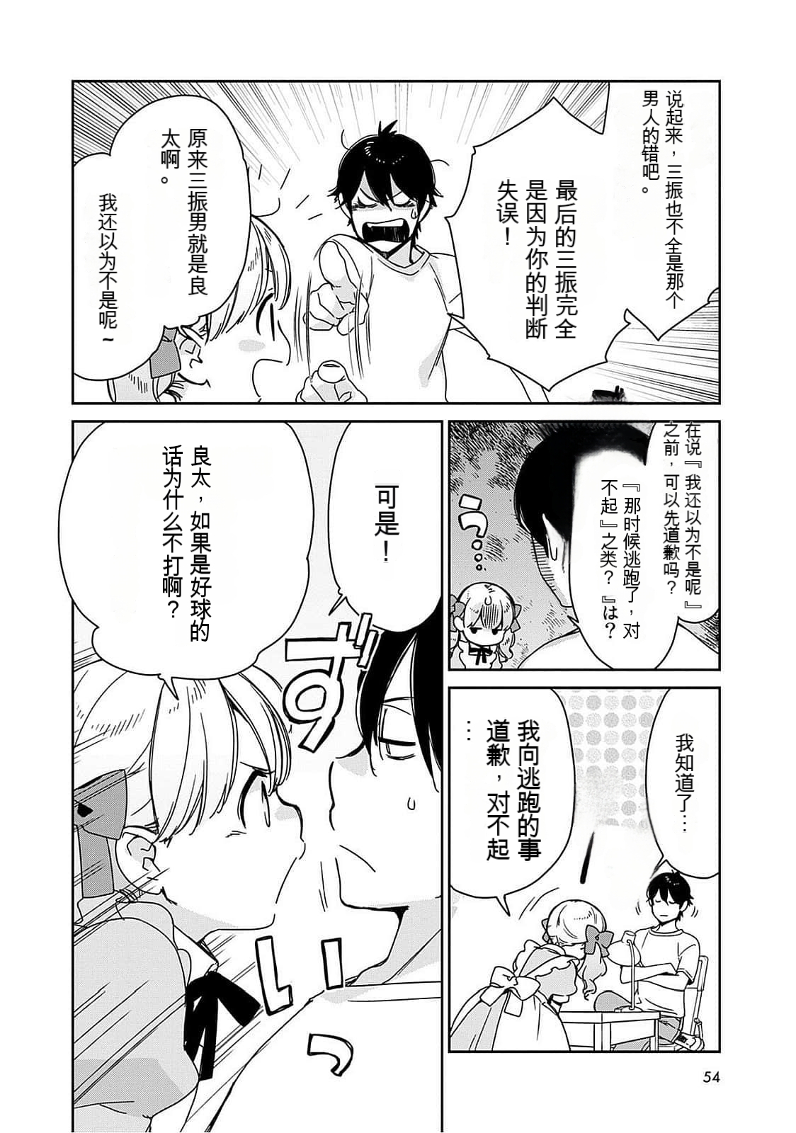 Detective girl Arisa's event book 画像番号 55