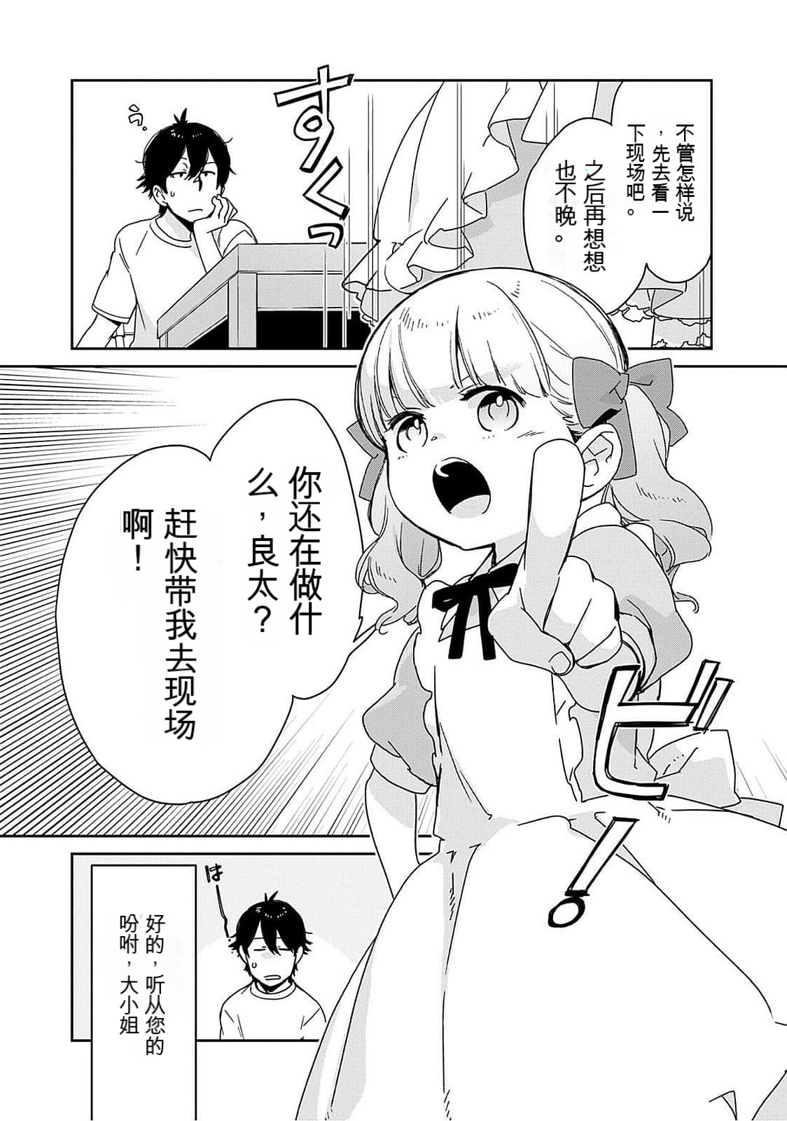 Detective girl Arisa's event book 画像番号 59